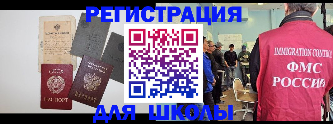 временная регистрация собственник в Северобайкальске