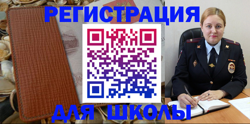 прописка паспорт в Северобайкальске